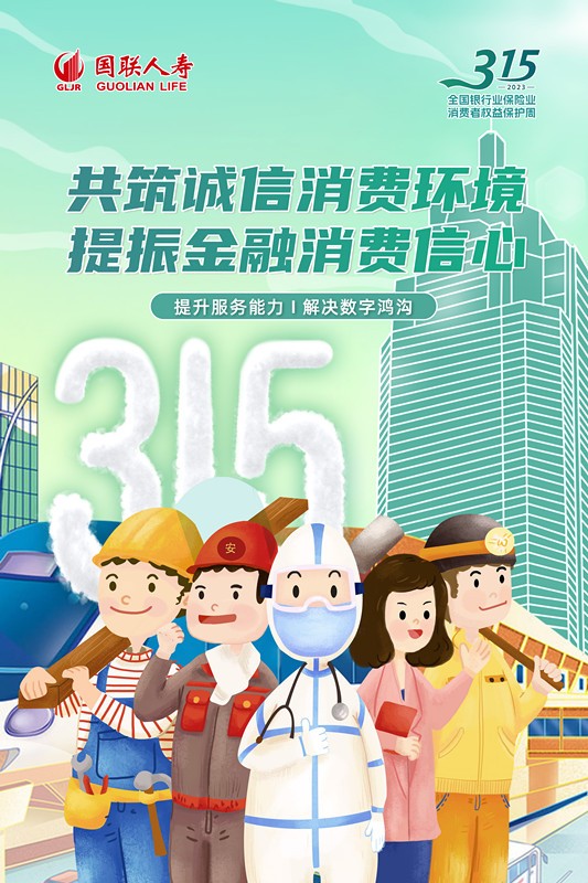 普及金融常識，注重特殊群體，提升消費者金融素養(yǎng)