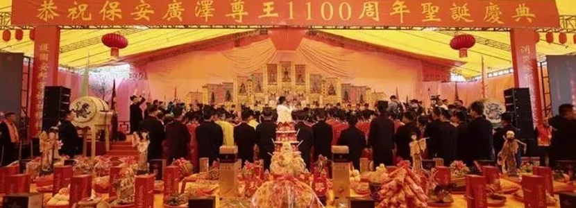 共祝圣公誕辰 共祈兩岸安康——紀(jì)念廣澤尊王誕辰1100周年活動在南安舉辦