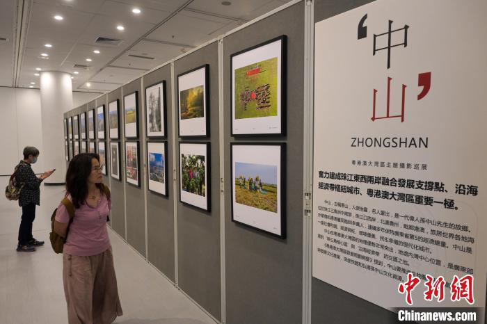 參觀者觀賞攝影聯(lián)展中有關(guān)廣東省中山市的圖片?！￡愑乐Z 攝