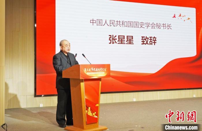 圖為中華人民共和國國史學(xué)會(huì)秘書長張星星致辭。中國兒童中心供圖 中國兒童中心 攝
