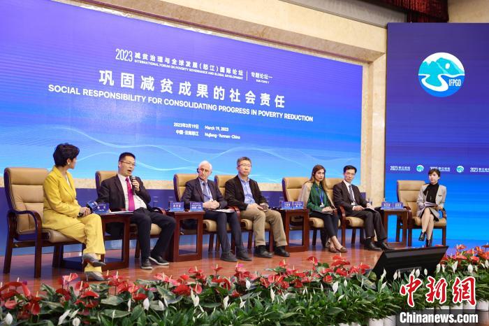 圖為2023減貧治理與全球發(fā)展(怒江)國(guó)際論壇現(xiàn)場(chǎng)?！≈鬓k方供圖