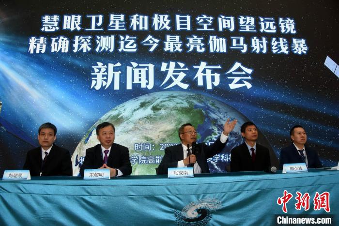 中國科學(xué)院在北京舉行“慧眼”衛(wèi)星和“極目”空間望遠鏡精確探測迄今最亮伽馬射線暴新聞發(fā)布會?！?lt;a target='_blank' href='/'>中新社</a>記者 孫自法 攝