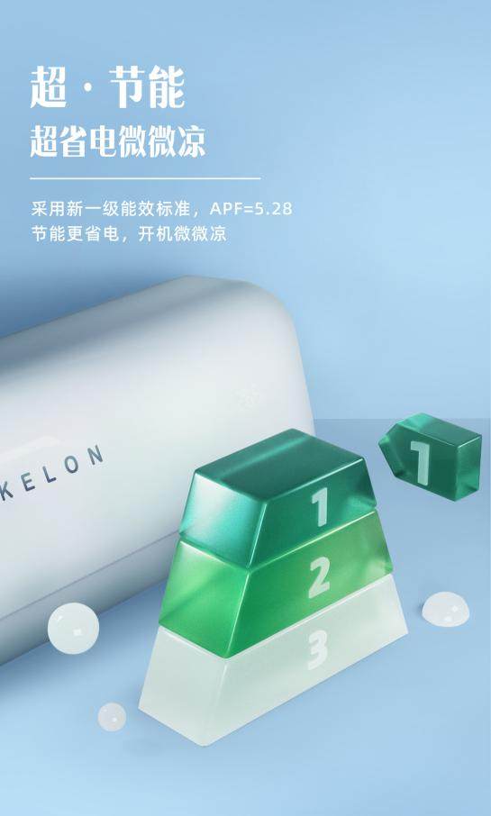 科龍空調(diào)新品小布丁驚喜發(fā)布，產(chǎn)品亮點速覽！