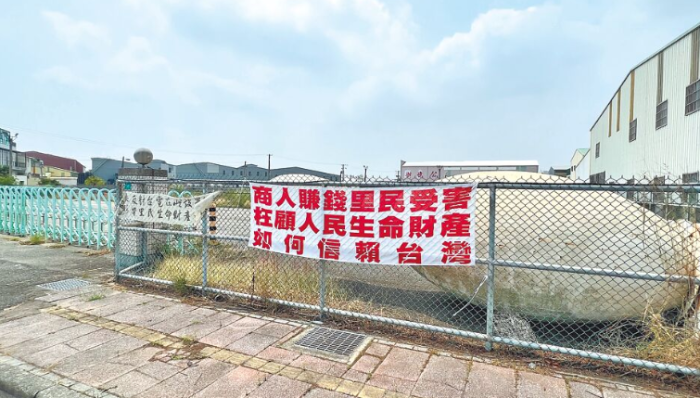 蔡英文能源政策臺(tái)南新?tīng)I(yíng)儲(chǔ)能廠(chǎng)遭居民反對(duì)