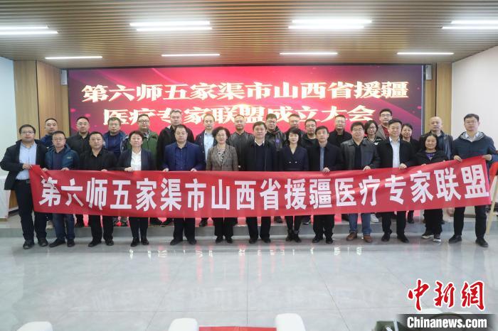 山西援疆醫(yī)療專家聯(lián)盟成立?！∩轿魇≡胺街笓]部供圖