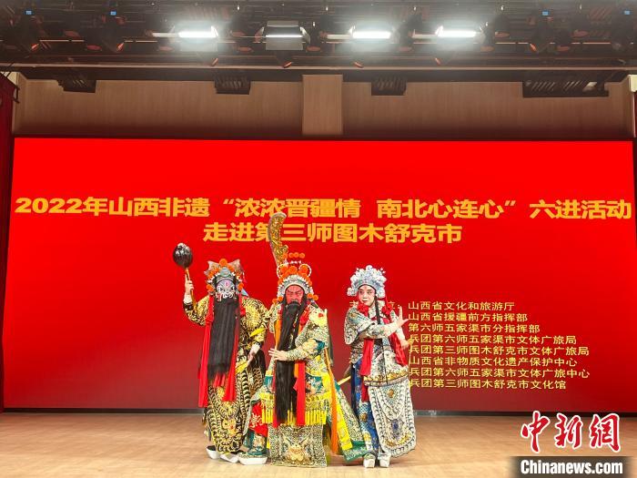 圖為山西非遺小分隊(duì)在圖木蘇克市演出?！∩轿魇≡胺街笓]部供圖