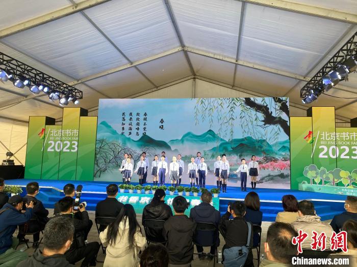 圖為2023北京書市啟動儀式。　陳杭 攝