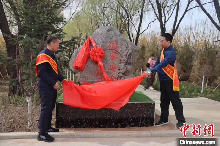 這是朔州市首處以國(guó)家安全為主題的公園?！∩疥幙h融媒體中心供圖