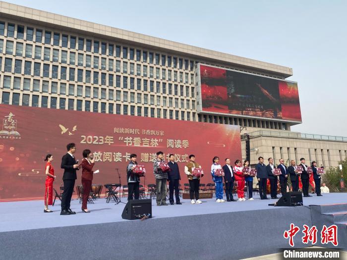 2023年“書香吉林”閱讀季暨吉林省“護苗2023·綠書簽行動”活動啟動儀式19日在長春舉行?！∽T偉旗 攝
