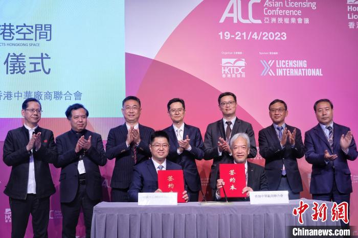大公網(wǎng)與香港中華廠商聯(lián)合會簽約?！≈鬓k方提供