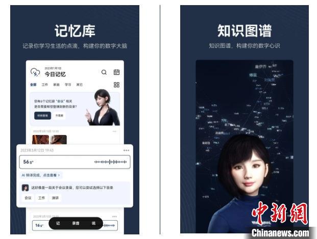 metamind APP的相關(guān)界面。　深蘭科技供圖