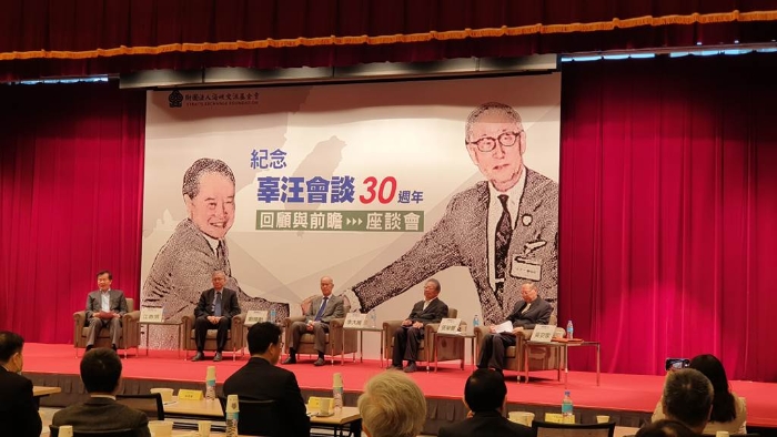 臺(tái)灣?；鶗?huì)舉辦“汪辜會(huì)談”30周年座談會(huì)