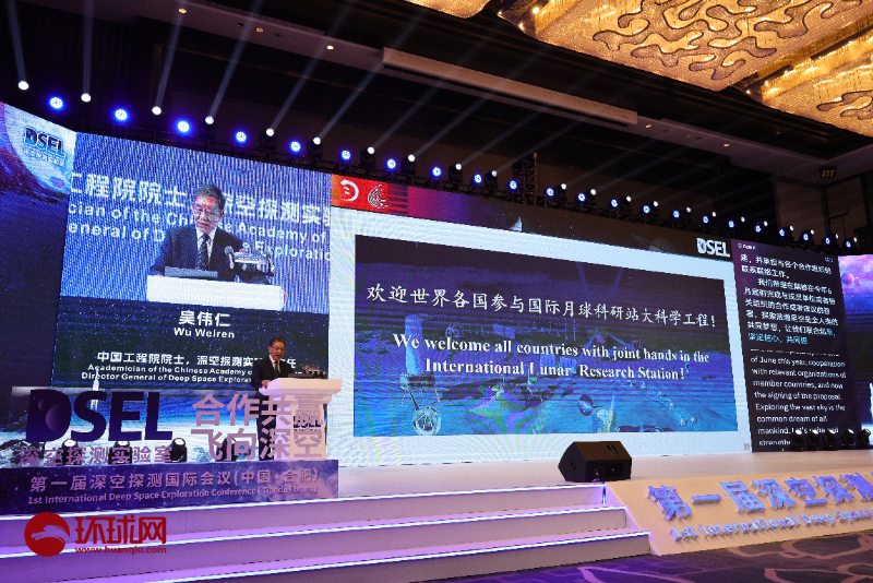 4月25日，以“合作共贏 飛向深空”為主題的第一屆深空探測（天都）國際會(huì)議開幕。（圖源：環(huán)球網(wǎng)）