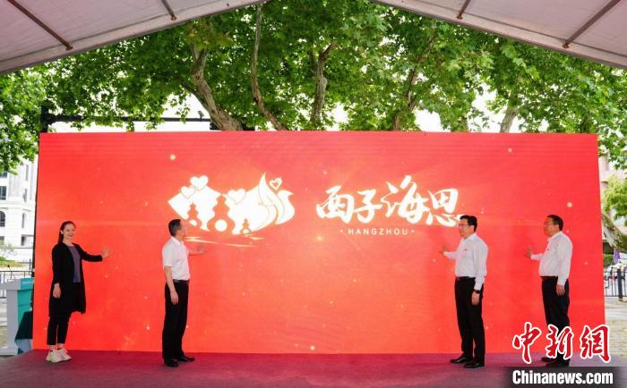 “西子·海思”志愿品牌發(fā)布現場 西湖景區(qū) 供圖