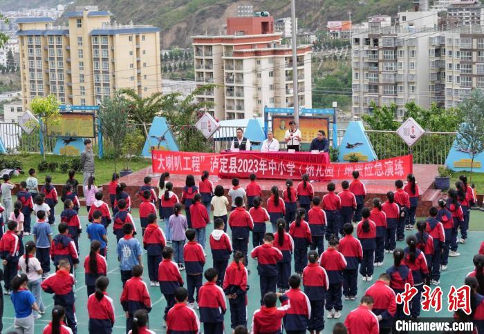 四川：瀘定縣29所中小學、幼兒園舉行大規(guī)模地震預警聯(lián)合演練