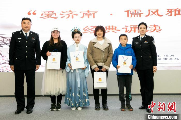 山東濟南移民和出入境事務服務中心舉辦“愛濟南·儒風雅韻”經(jīng)典誦讀活動?！ス?攝