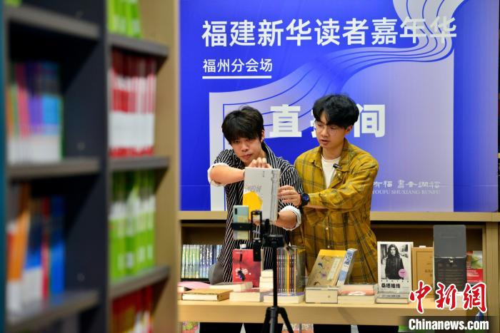 圖為福州安泰新華書(shū)店工作人員正在直播售書(shū)?！埍?攝