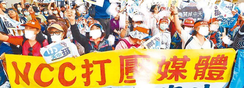 臺灣中天電視臺撤照案宣判！NCC敗訴陷“霸權(quán)造浪”危機