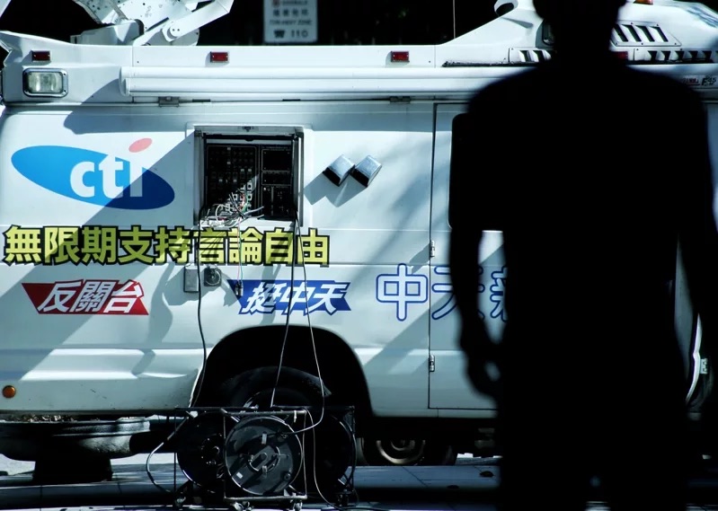 臺灣中天新聞臺。（圖源：臺灣“聯(lián)合新聞網(wǎng)”）