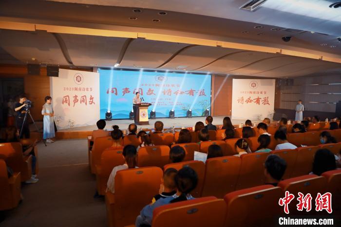 2023年閩南詩歌節(jié)開幕式暨詩歌朗誦會現(xiàn)場?！￠}南師范大學(xué)供圖