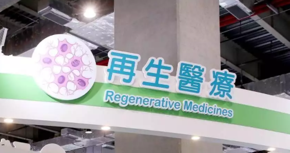 高端翻版 “再生醫(yī)療法”爭議延燒 民進黨挺財團罔顧民眾健康？