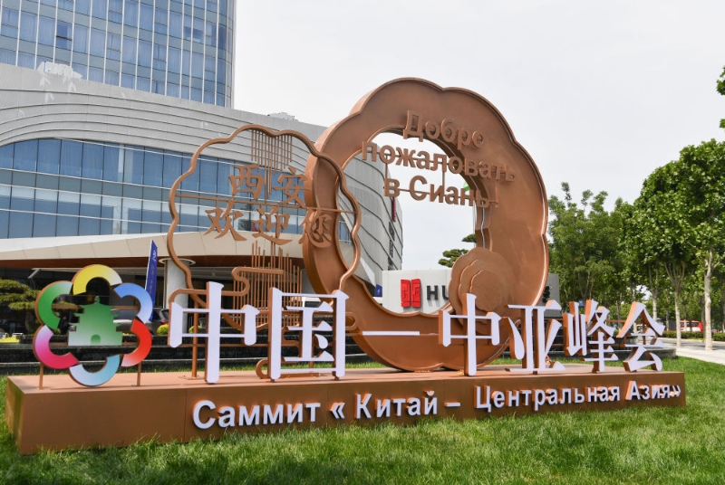 這是5月16日拍攝的中國—中亞峰會新聞中心外景。（圖源：新華網(wǎng)）