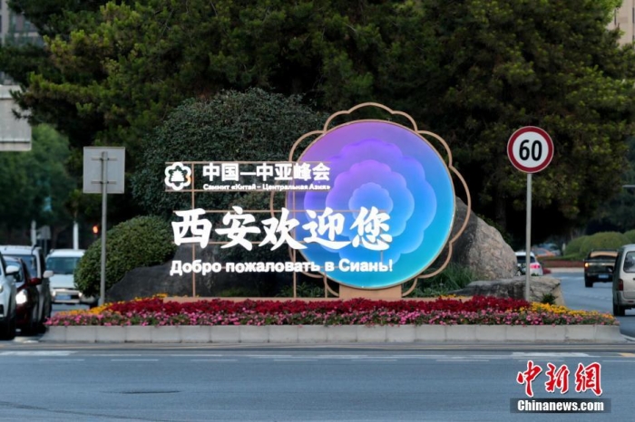 陜西西安街頭的歡迎標(biāo)語(yǔ)醒目。<a target='_blank' href='/'>中新社</a>記者 張遠(yuǎn) 攝