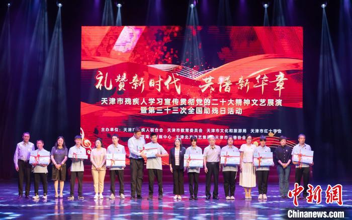 圖為愛心單位、企業(yè)為殘疾人捐贈扶殘助殘款物。　王在御 攝