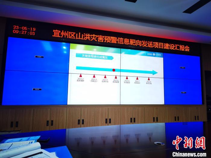 圖為宜州區(qū)山洪災(zāi)害預(yù)警信息靶向發(fā)送項目建設(shè)匯報會現(xiàn)場。　李山景 攝