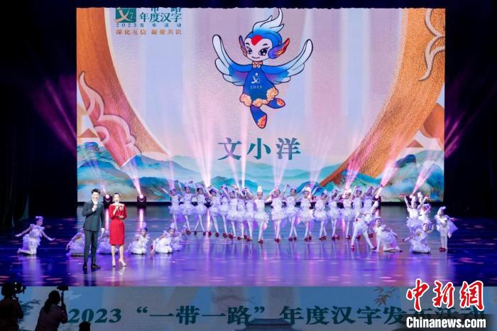 本次活動(dòng)現(xiàn)場揭曉了活動(dòng)吉祥物朱鹮的名稱 中國公共關(guān)系協(xié)會(huì) 供圖