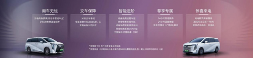 “寧勁智遠(yuǎn)”重豎新能源豪華MPV標(biāo)準(zhǔn)，傳祺E9正式上市