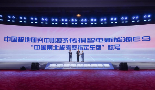 中國品牌登堂入殿！傳祺E9在人民大會堂開啟新篇章