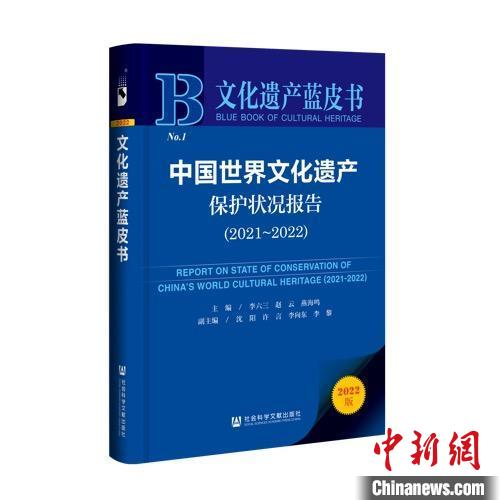 報告：預(yù)計“十四五”期間中國世界遺產(chǎn)數(shù)量有望達到60項