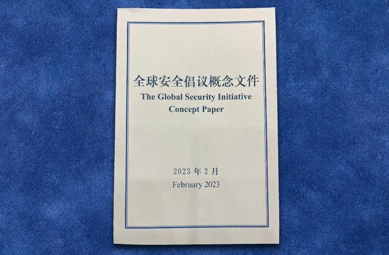 2023年2月21日，外交部舉辦藍(lán)廳論壇，發(fā)布《全球安全倡議概念文件》。（圖源：央視新聞）