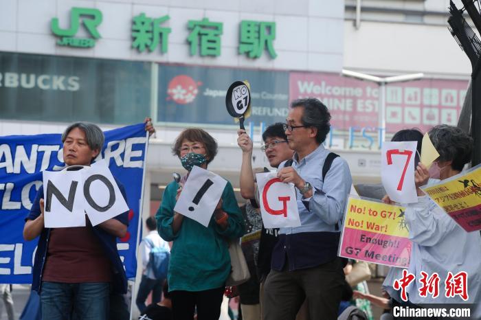 5月21日，日本民眾手舉標(biāo)語(yǔ)，在東京新宿車(chē)站附近舉行集會(huì)，強(qiáng)烈抗議G7廣島峰會(huì)?！∈Y文月 攝