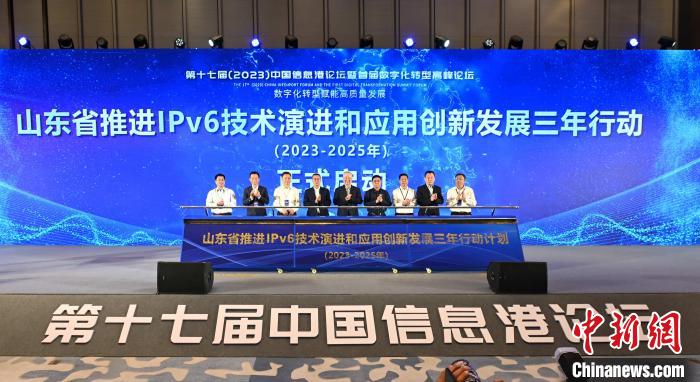 《山東省推進(jìn)IPv6技術(shù)演進(jìn)和應(yīng)用創(chuàng)新發(fā)展三年行動計(jì)劃(2023-2025年)》正式發(fā)布?！埶裳?攝