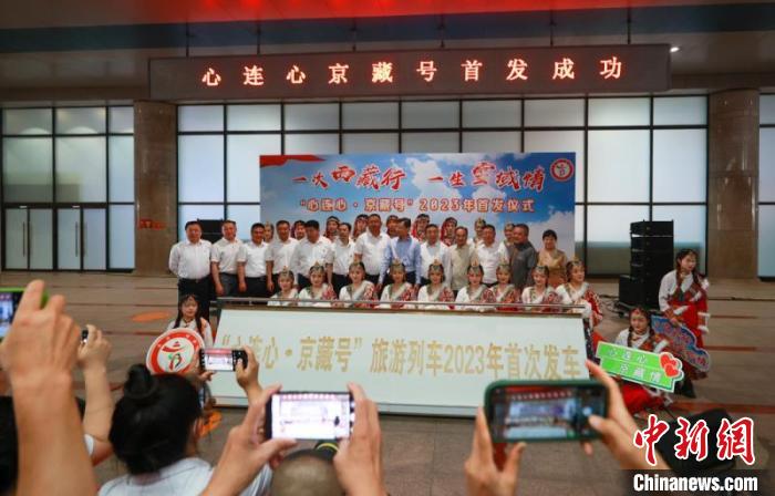 圖為在北京西站舉行的發(fā)車儀式?！?lt;a target='_blank' href='/'>中新社</a>記者 賈天勇 攝