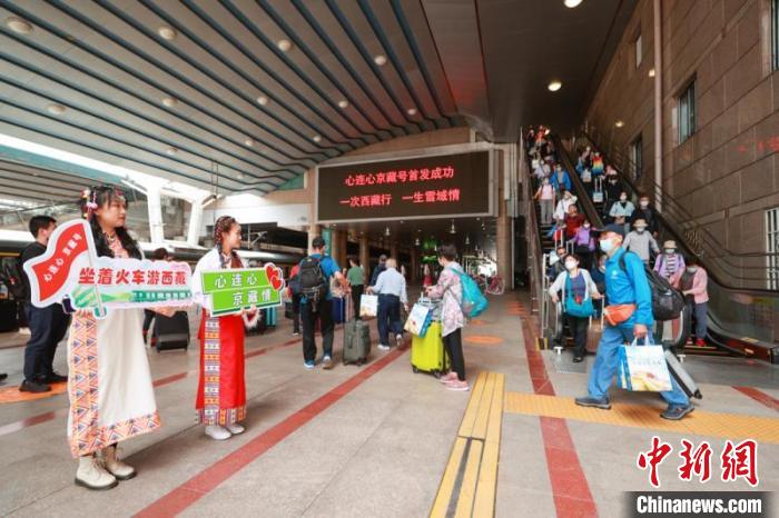 圖為2023年首趟“心連心·京藏號”旅游列車游客進站乘車?！?lt;a target='_blank' href='/'>中新社</a>記者 賈天勇 攝