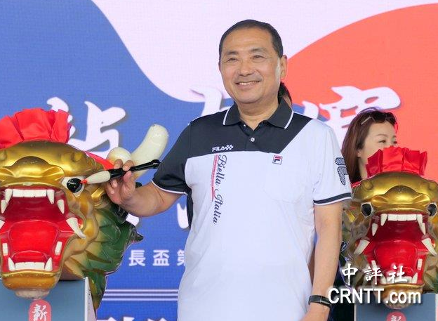 為慶祝端午節(jié)，新北市舉行“新北市議長杯第十三屆龍舟錦標(biāo)賽”。新北市長侯友宜進(jìn)行點(diǎn)睛儀式