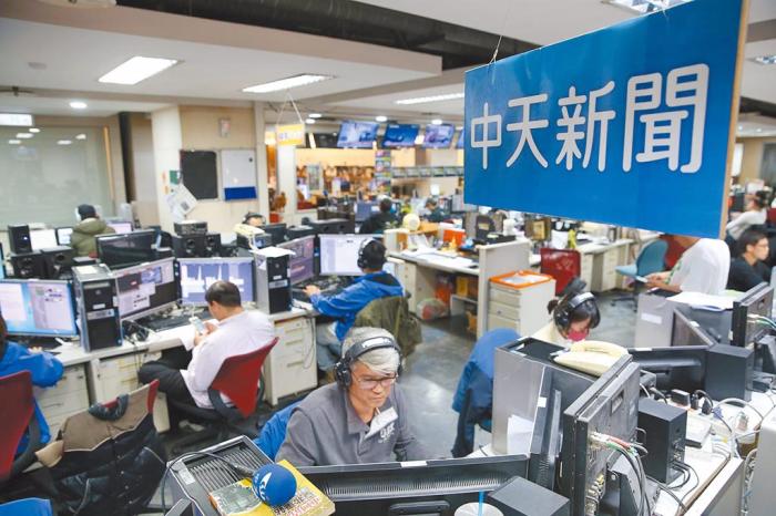 中天新聞臺3年前申請換發(fā)衛(wèi)星廣播頻道執(zhí)照，被臺當局“通訊傳播委員會”決議不予換照。圖片來源：臺灣“中時新聞網(wǎng)”。.jpg
