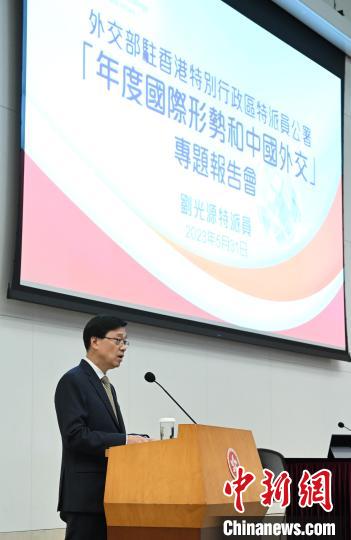 香港公務(wù)員學(xué)院舉辦“2023年度國際形勢(shì)和中國外交”專題報(bào)告會(huì)