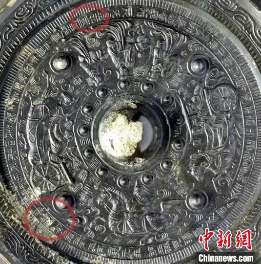 一級(jí)文物東漢“昭君出塞”銅鏡，銅鏡上刻有2處“中國”字樣?！÷尻柺泄簿止﹫D