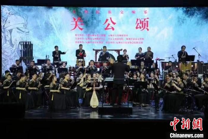 大型民族交響樂《關(guān)公頌》奏響鵬城。　運城市新聞中心供圖