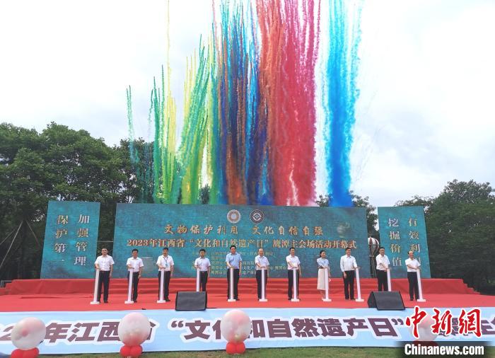6月10日，2023年江西省“文化和自然遺產(chǎn)日”鷹潭主會(huì)場活動(dòng)在“中國道教名山”龍虎山舉行?！⌒苠\陽 攝