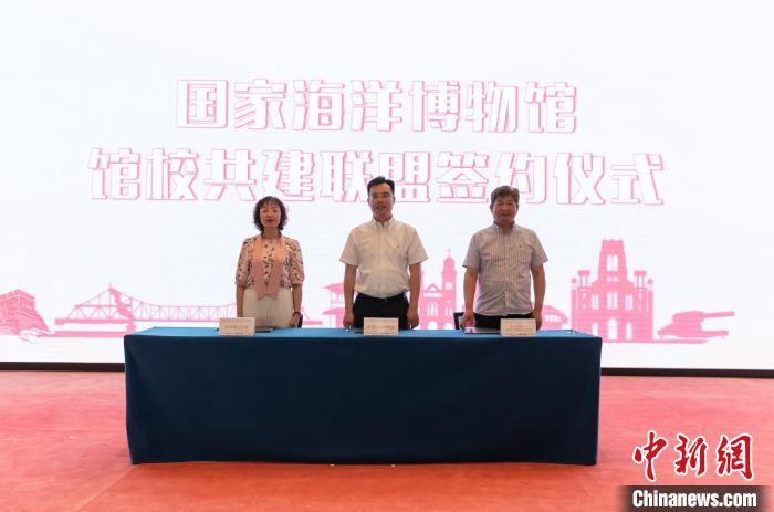圖為國家海洋博物館與大中小院校簽訂館校共建協(xié)議?！⊥踉谟?攝
