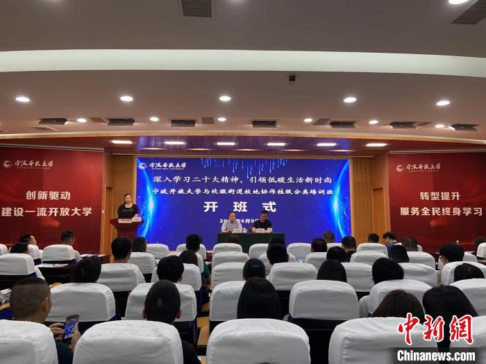引領低碳生活新時尚寧波開放大學刷新校地協(xié)作模式