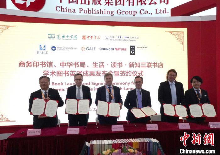 中國著名出版社聯(lián)合發(fā)布學術圖書英譯成果力推中國學術走向世界