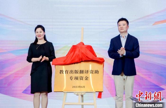 首屆出版教育國際高峰論壇在北京召開?！”本┯∷W(xué)院供圖