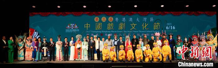 第三屆粵港澳大灣區(qū)中國(guó)戲劇文化節(jié)在澳門(mén)開(kāi)幕