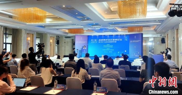 第三屆海峽兩岸社會發(fā)展論壇18日在廈門舉辦?！罘?攝